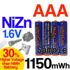ハイパワー 単４ 充電池 1150mWh NiZn 1.6V 強力　１本